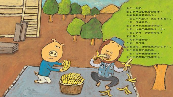 獅子的新家(二版)